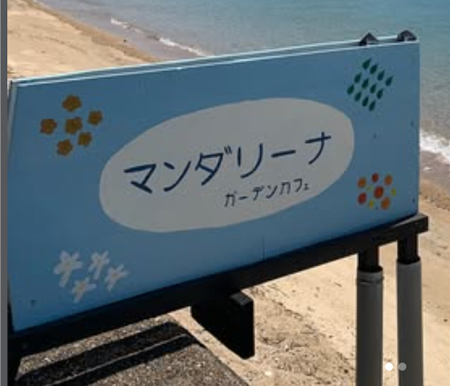 Mandarina garden cafe sign by the beach in Onomichi